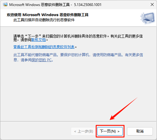 卸载残留3
