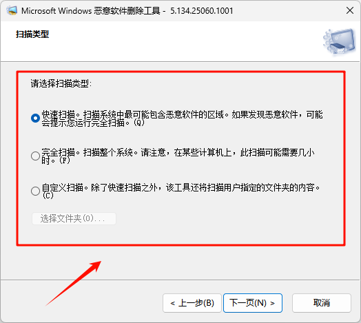 卸载残留4