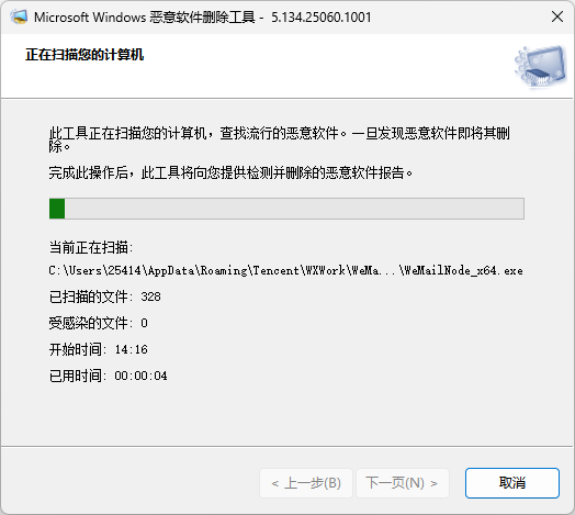 卸载残留5
