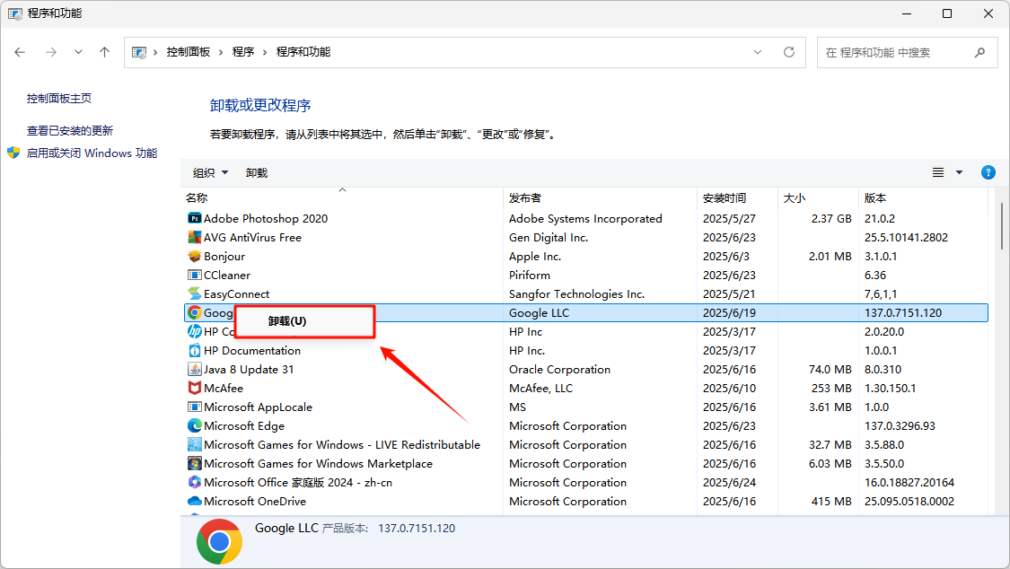 卸载残留10