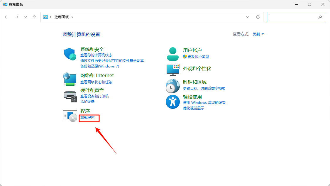 卸载残留9