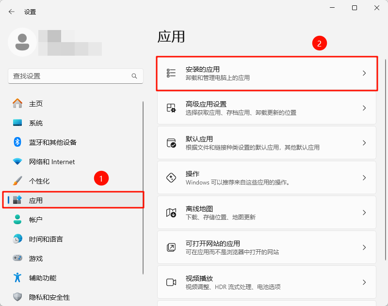 卸载残留11