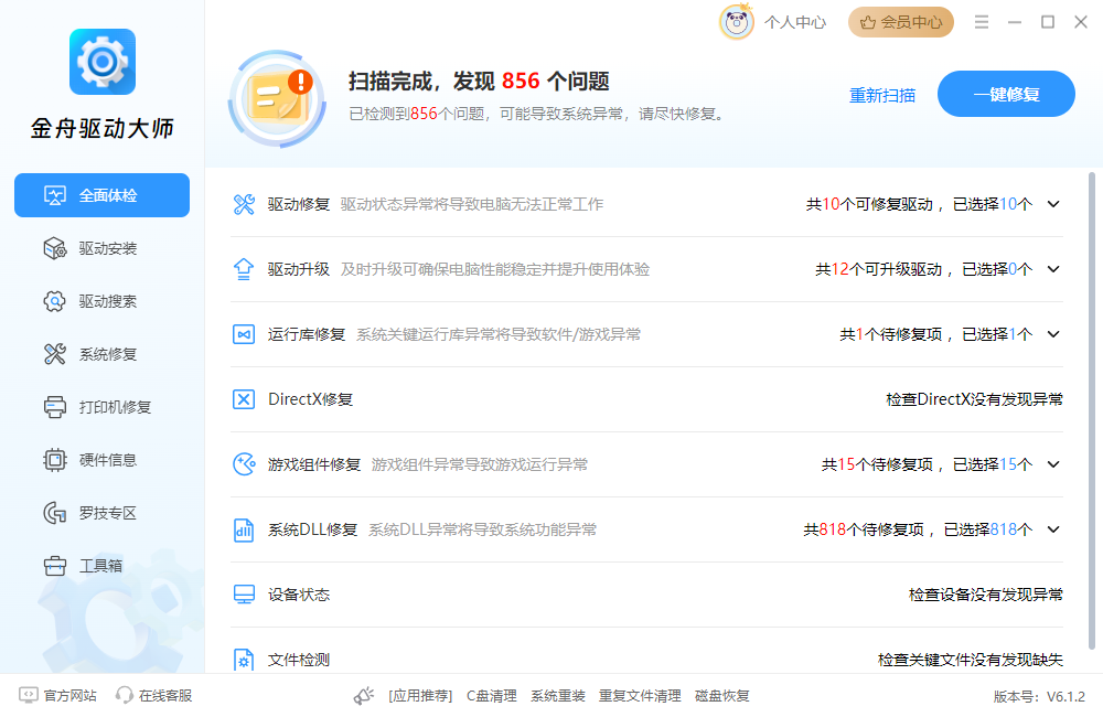 usb无线网卡万能驱动7