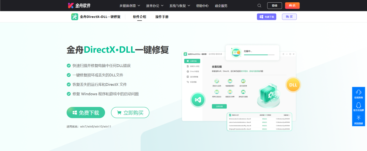 dll缺失7