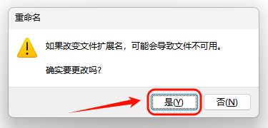 pdf转word17