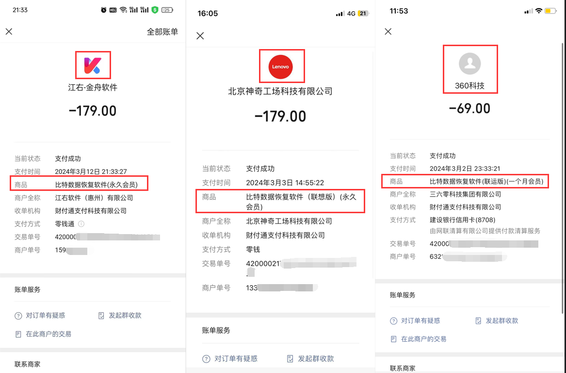 开票4