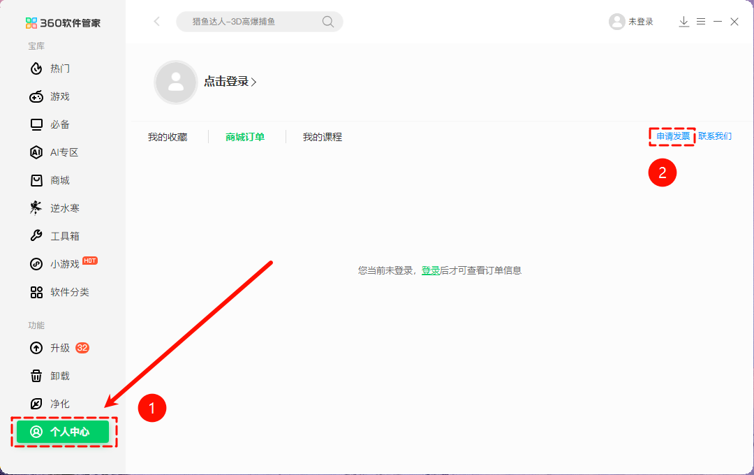 开票3