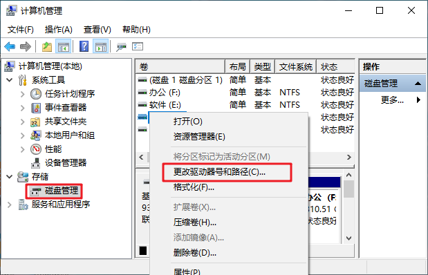 重装系统2
