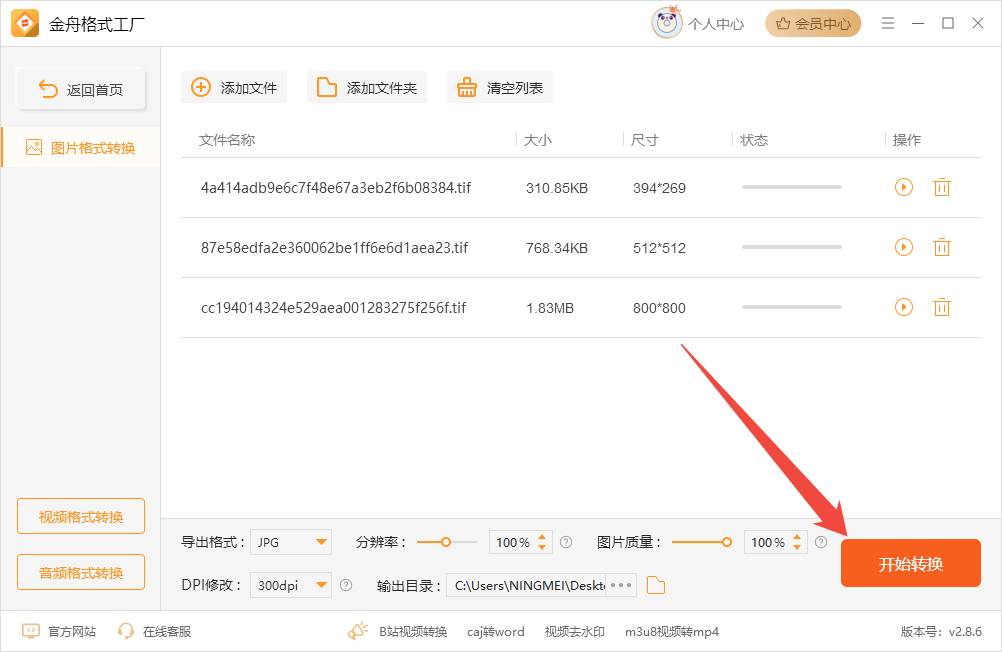 TIF是什么格式的文件5