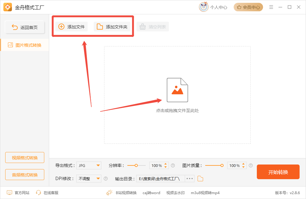TIF是什么格式的文件3