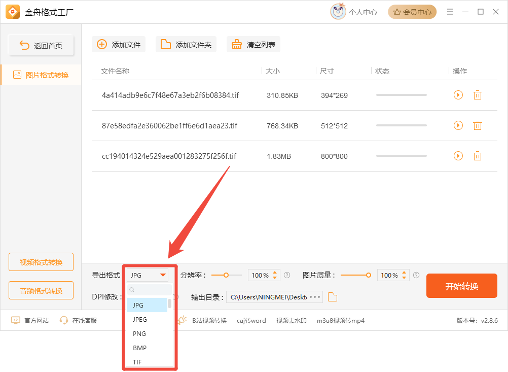 TIF是什么格式的文件4