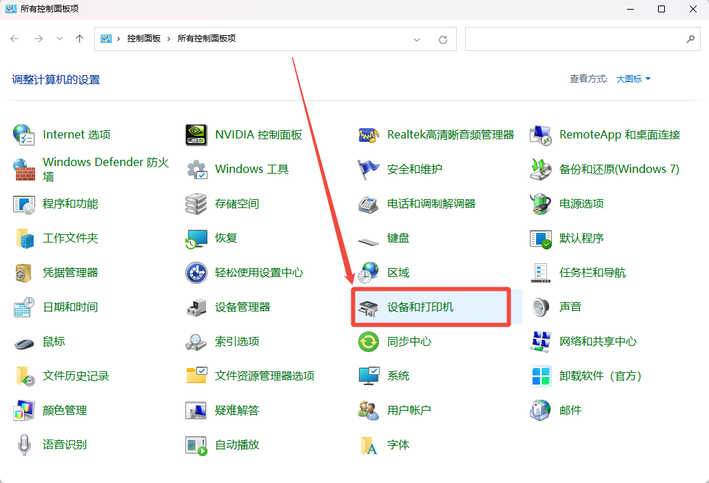 打印机清洗喷头1