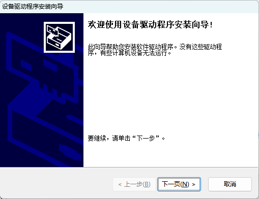 ​打印机驱动安装失败1