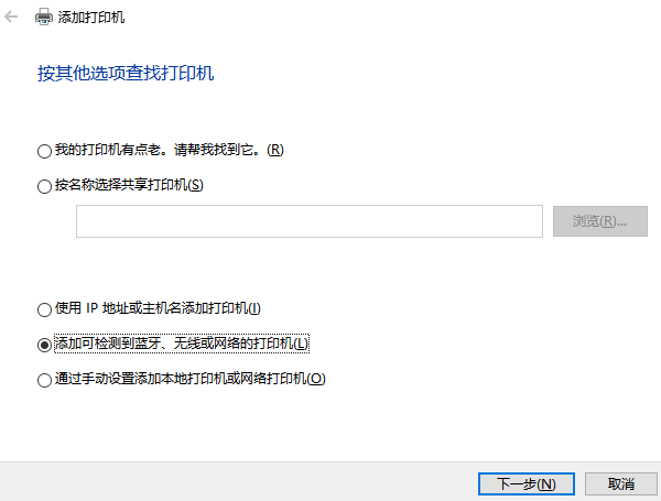打印机安装3