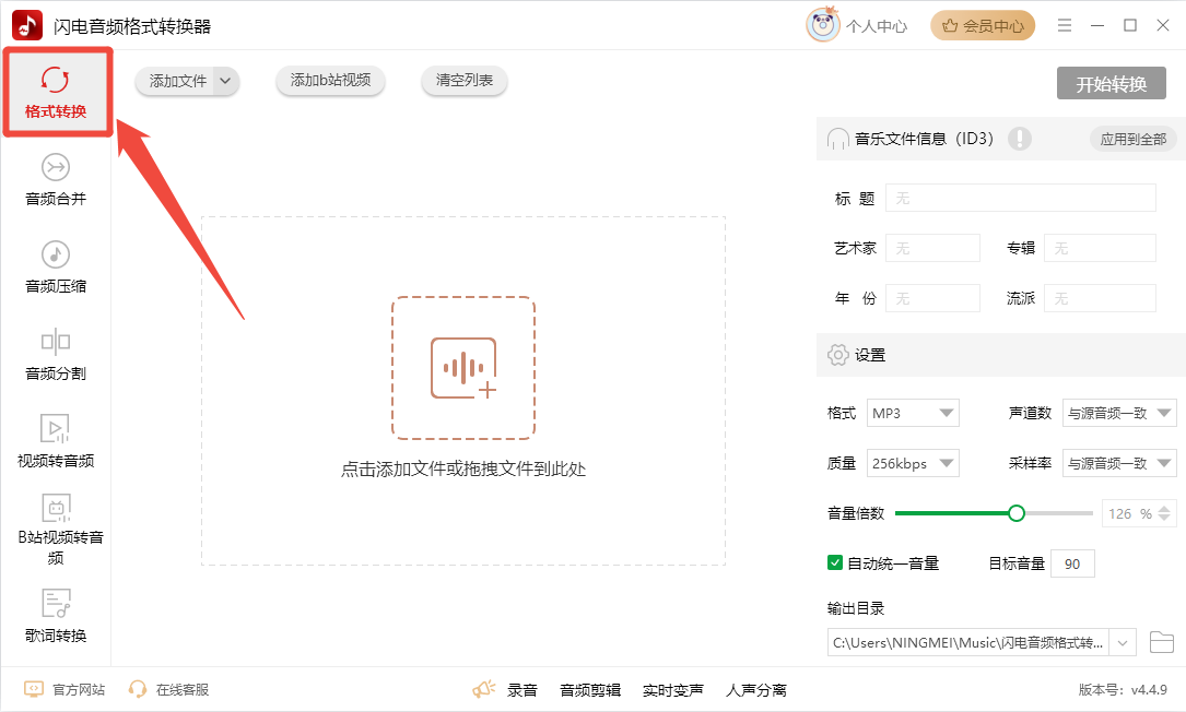 WMA是什么格式文件1