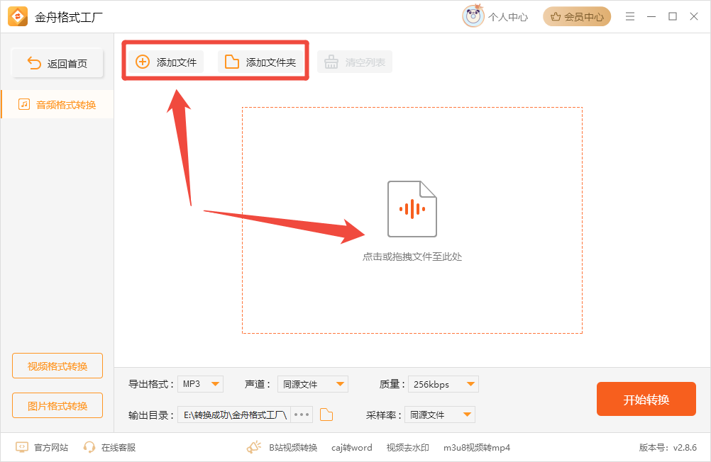 WMA是什么格式文件6