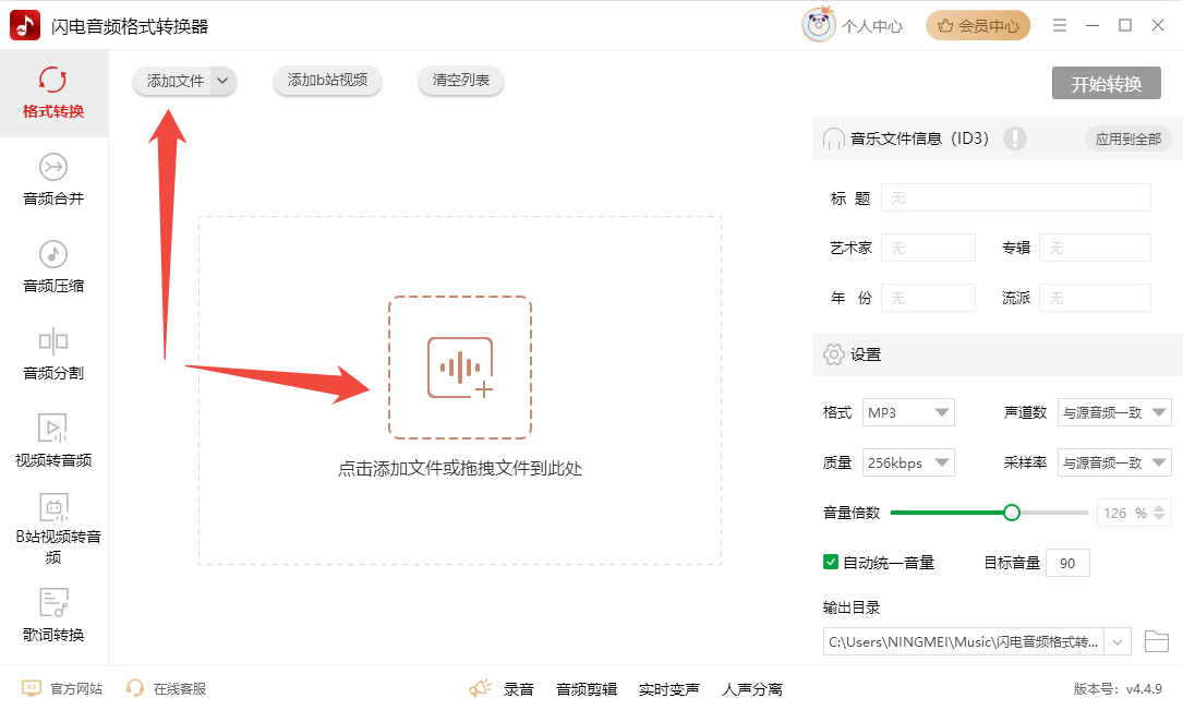 WMA是什么格式文件2