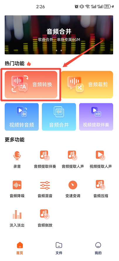 WMA是什么格式文件9