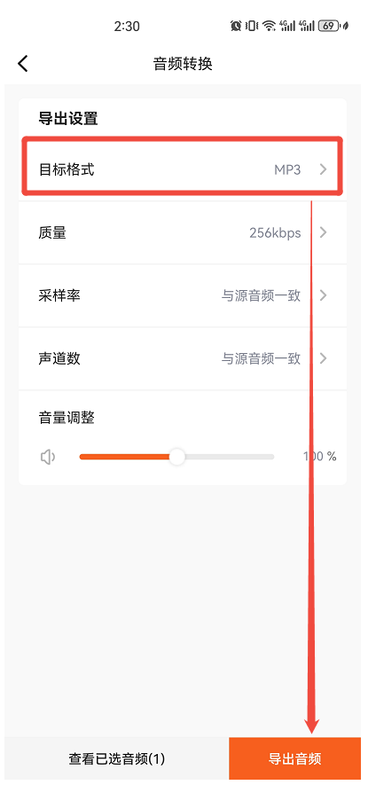 WMA是什么格式文件10
