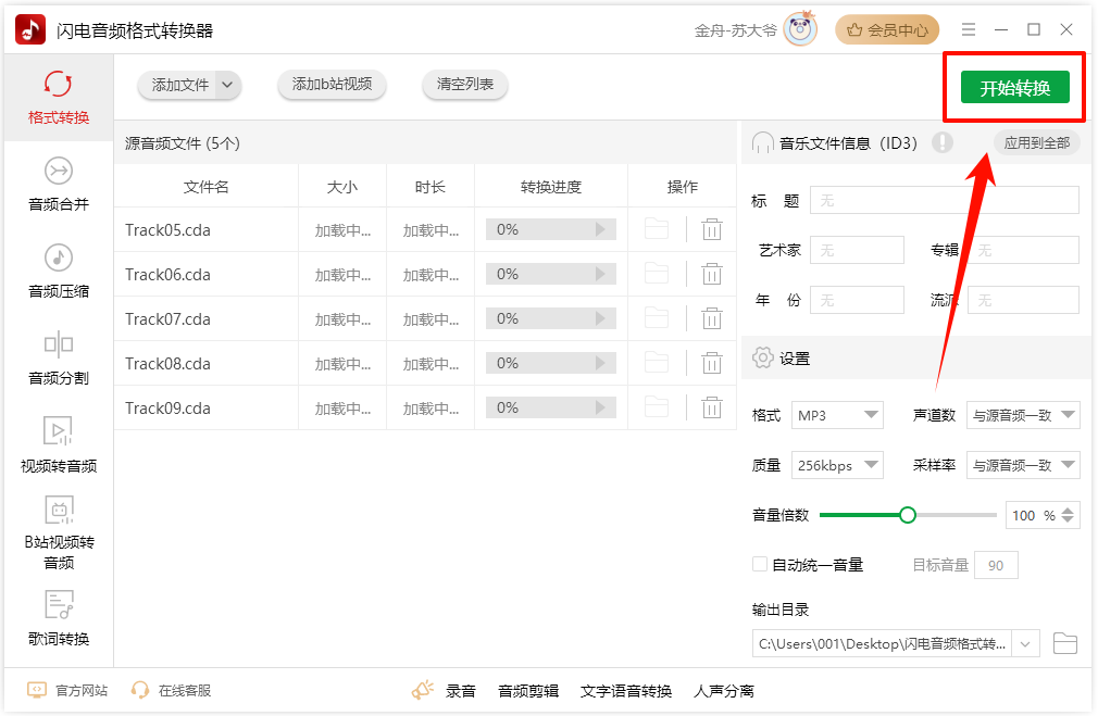 cda文件用什么播放5