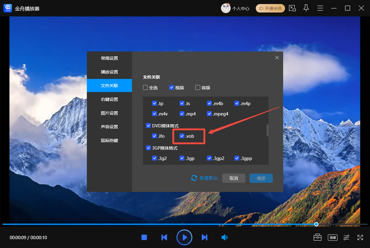 VOB文件是什么格式1