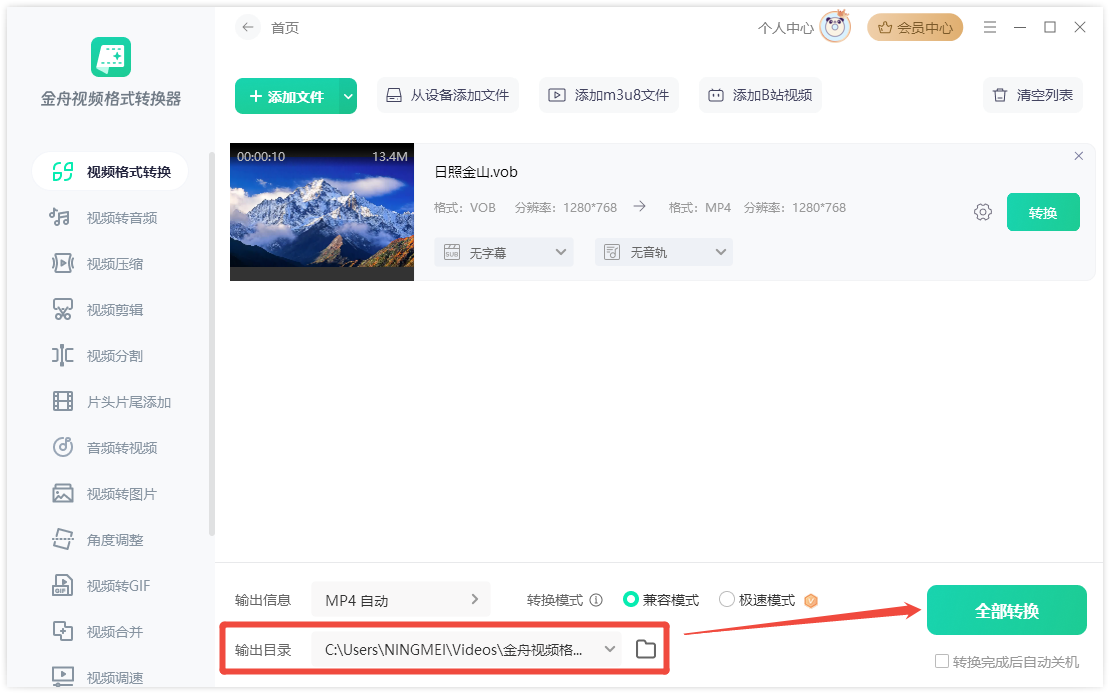 VOB文件是什么格式7