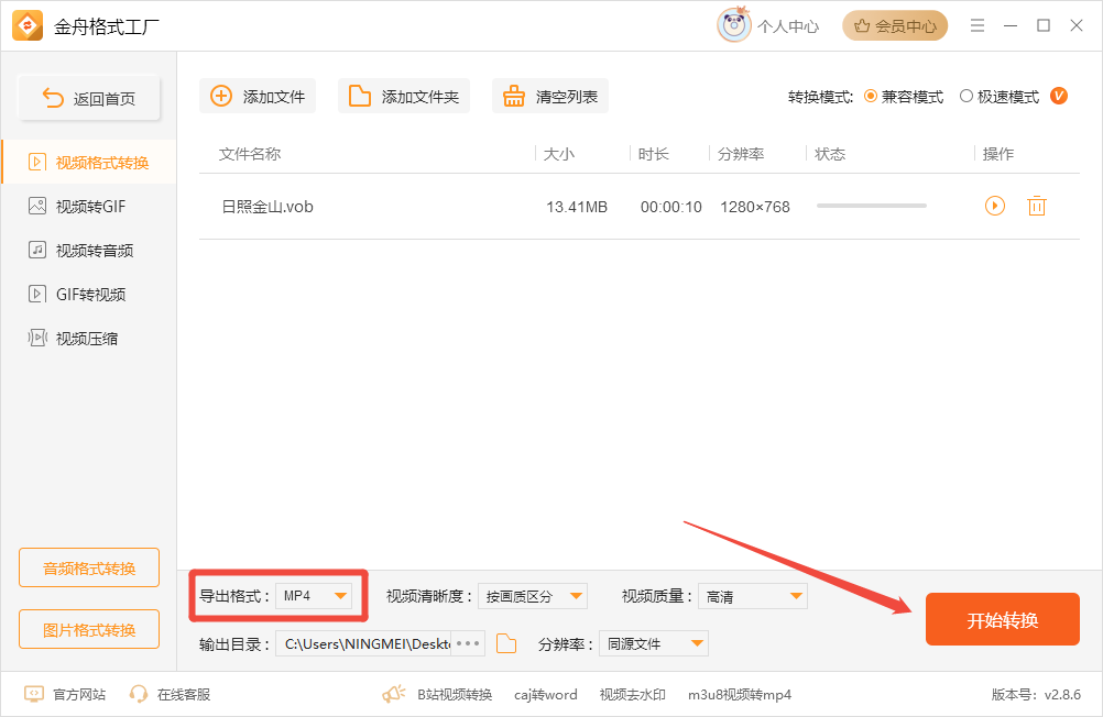 VOB文件是什么格式10