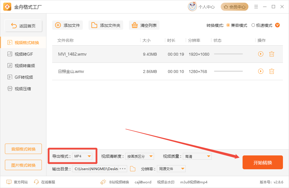 wmv是什么格式的文件9