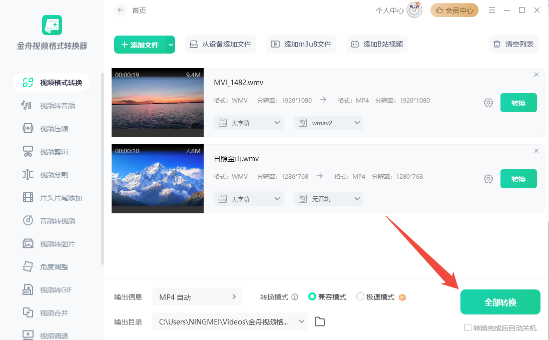 wmv是什么格式的文件6