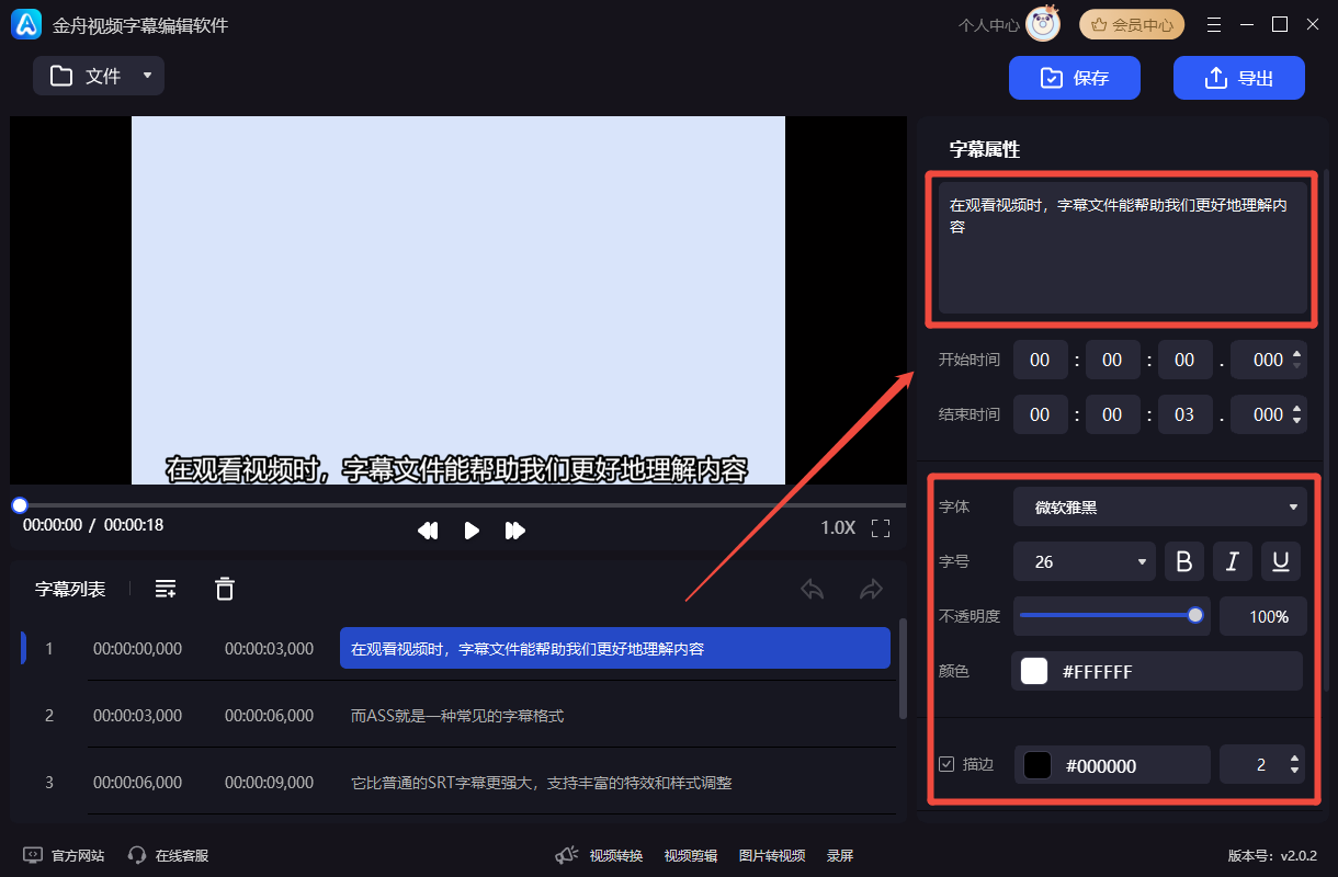 ASS是什么格式的文件5