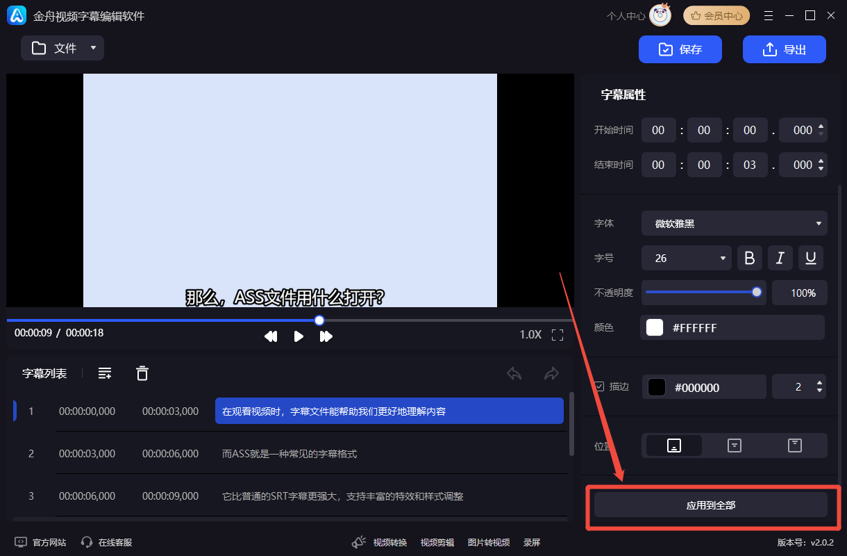 ASS是什么格式的文件6