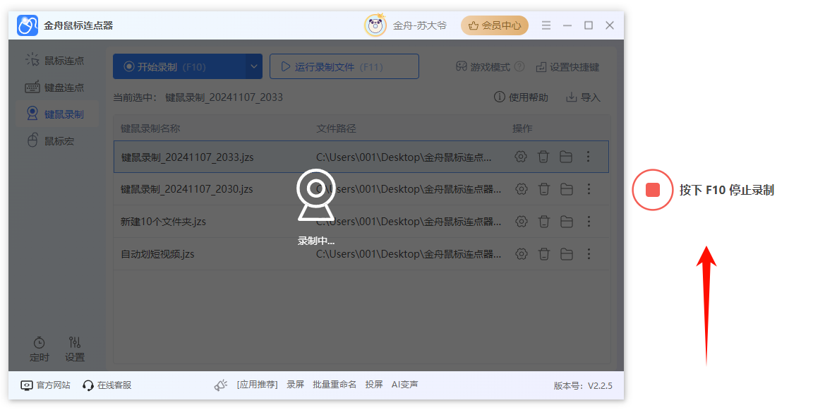 开启后台连点9