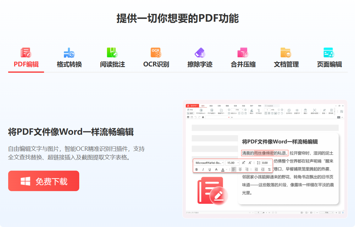 PDF阅读3