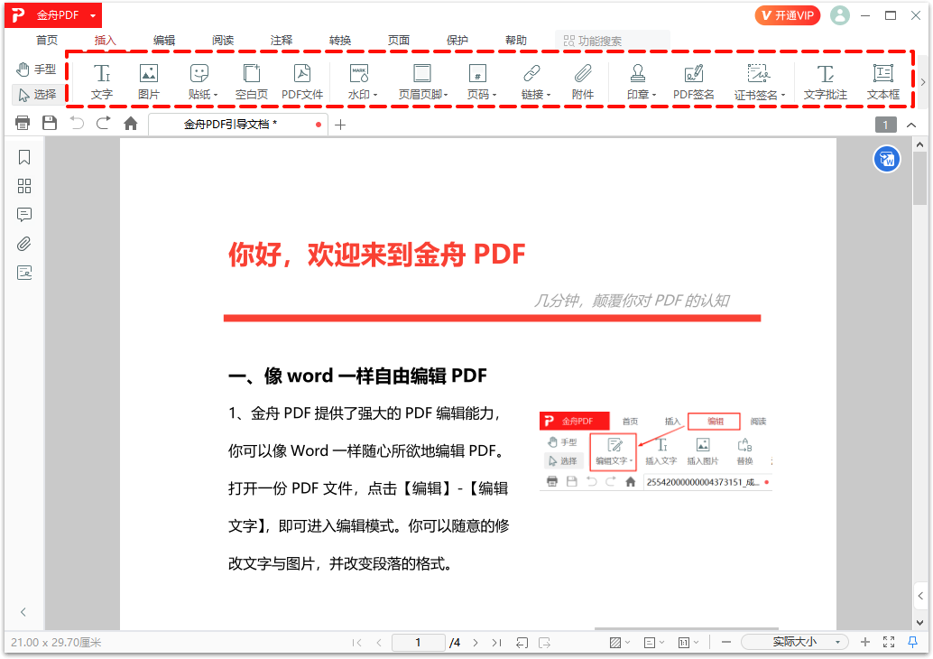 PDF阅读5
