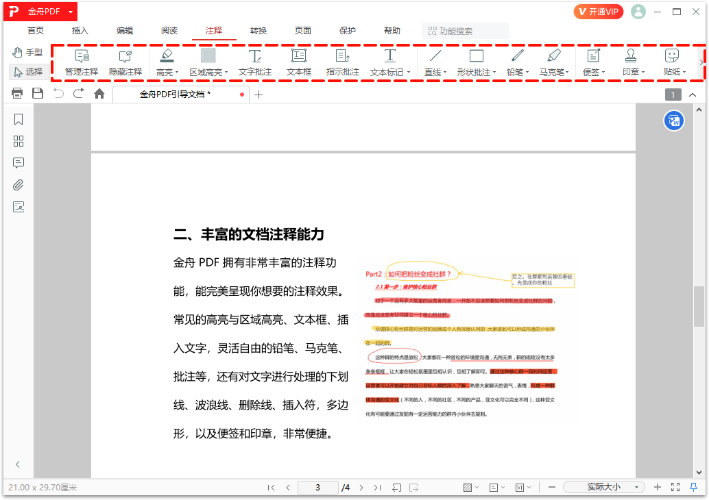 PDF阅读8