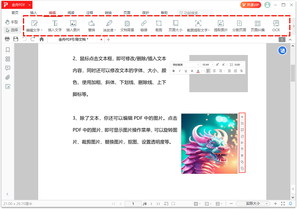 PDF阅读6