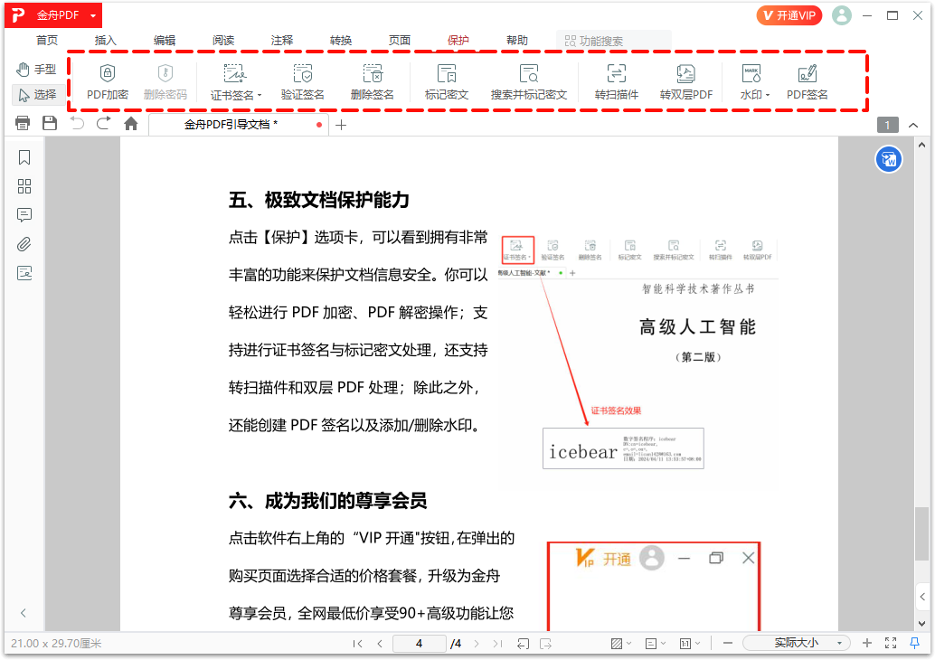 PDF阅读11