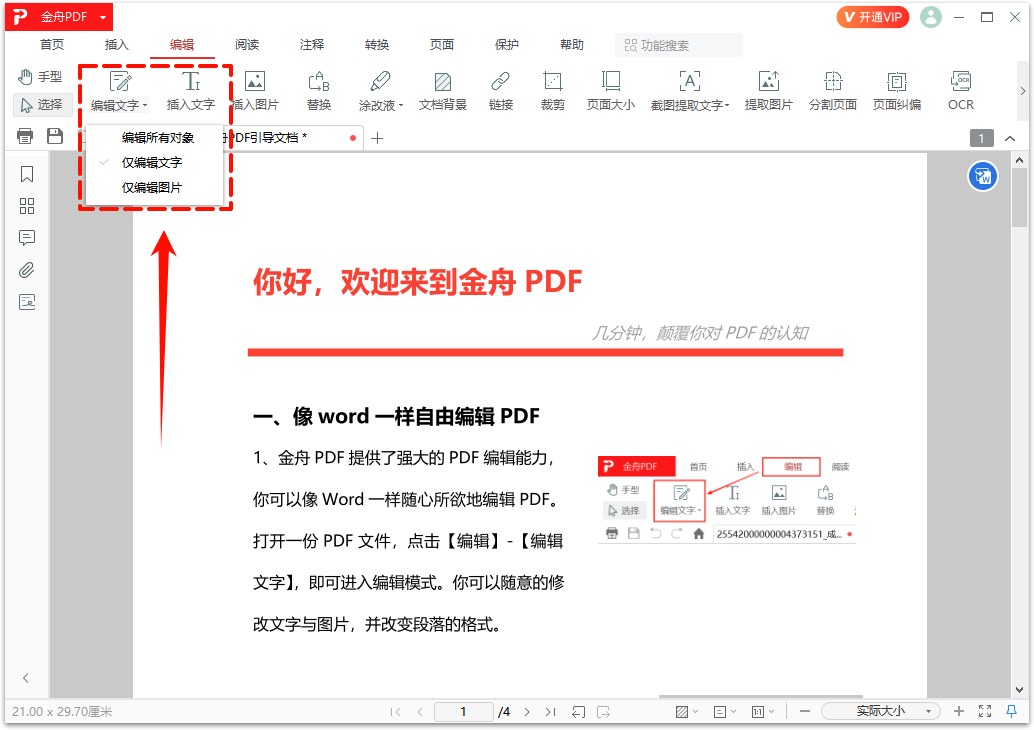 PDF阅读13