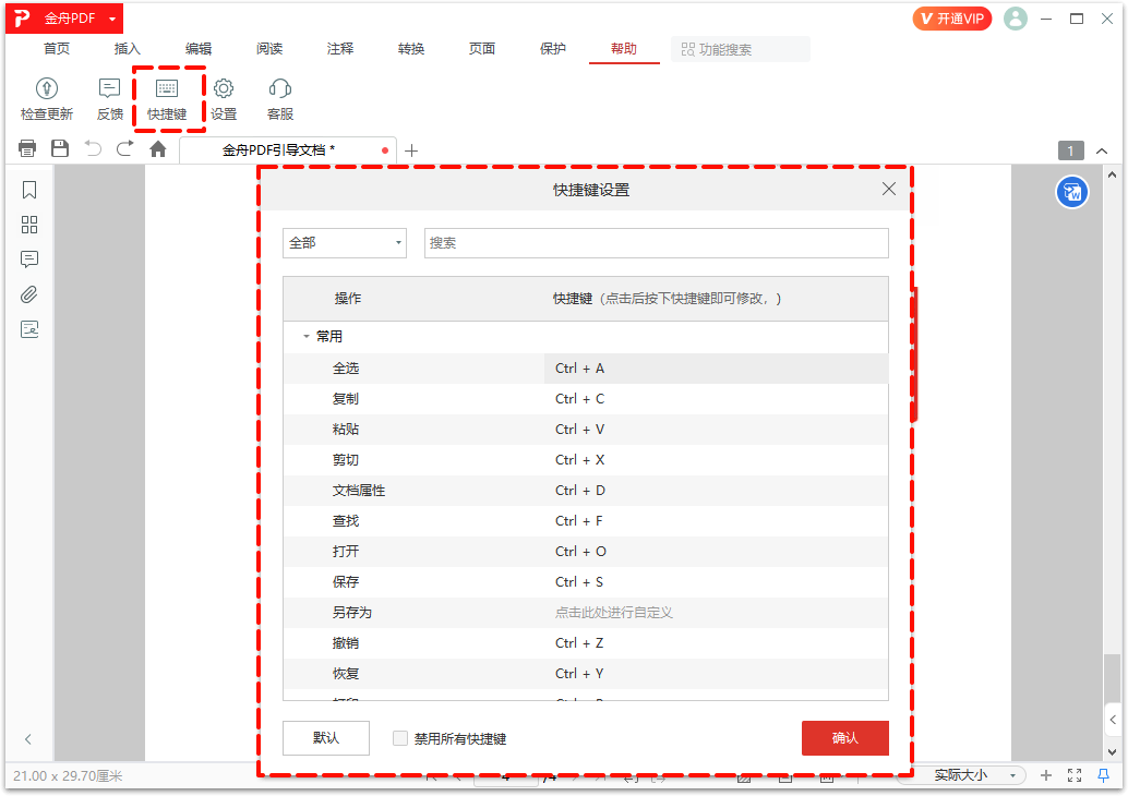 PDF阅读12