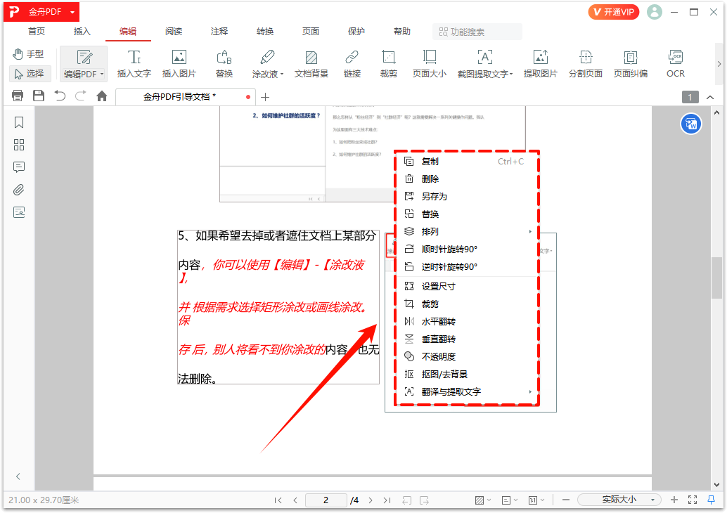 PDF阅读15