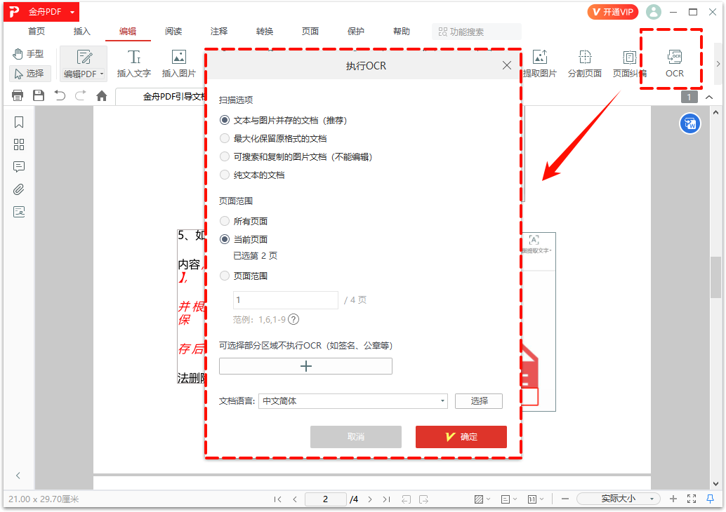 PDF阅读16