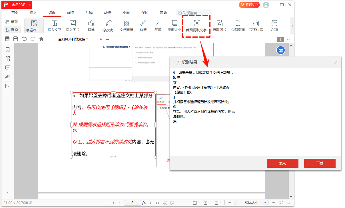 PDF阅读17