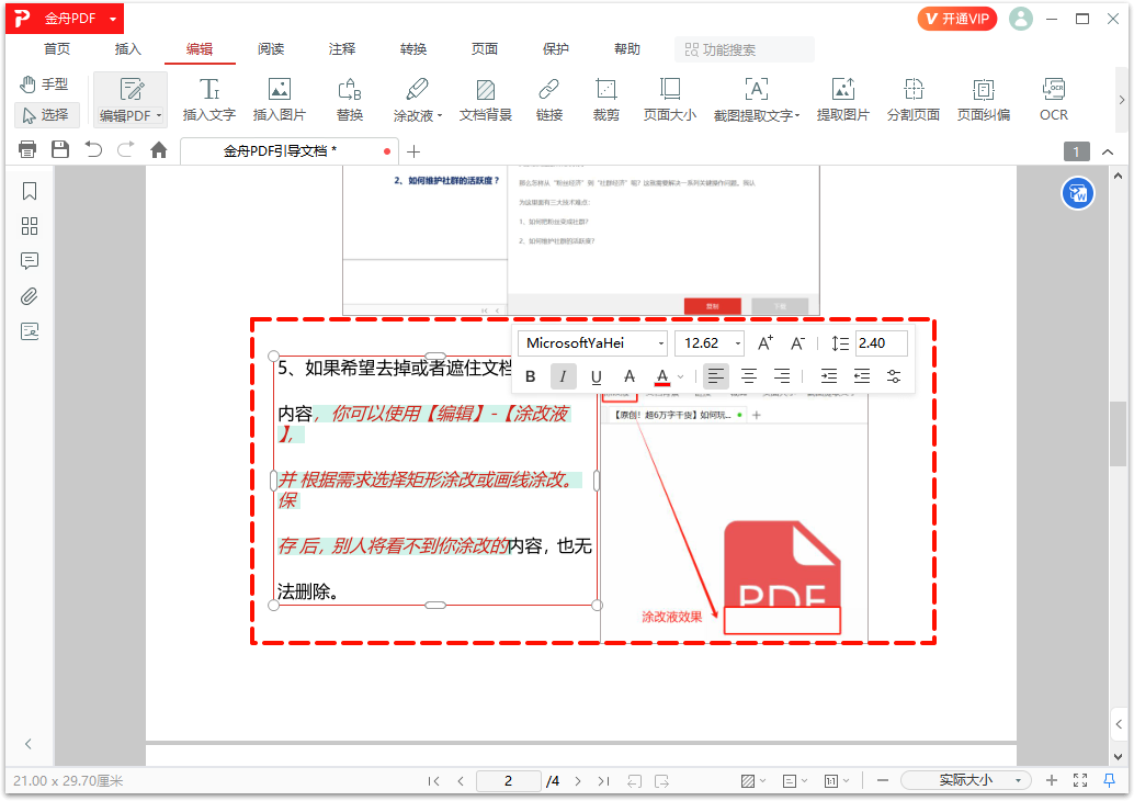 PDF阅读14
