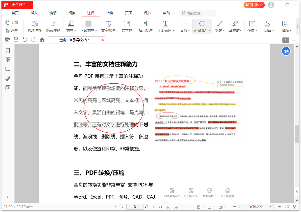 PDF阅读20