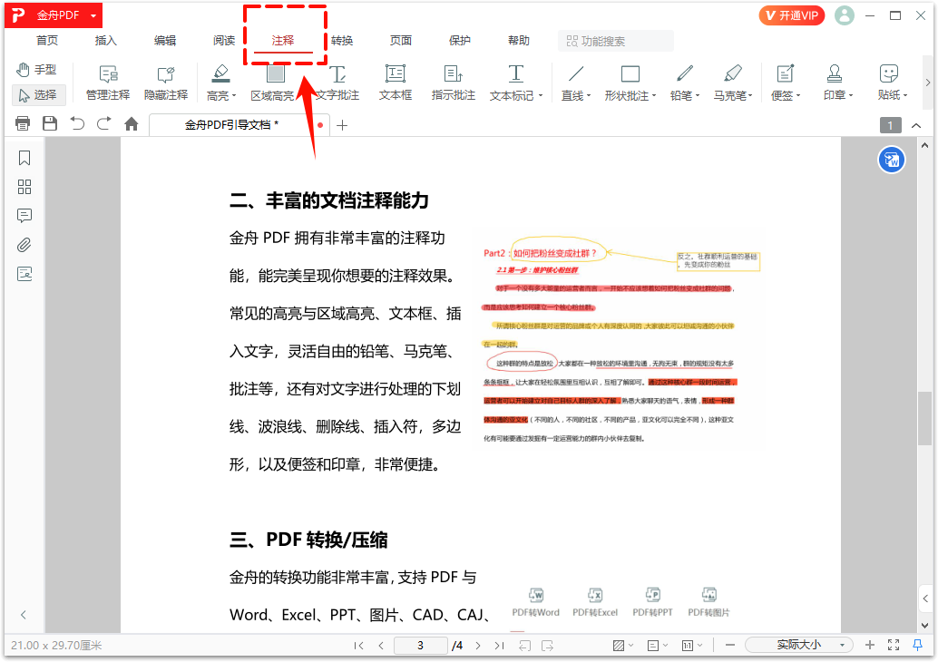 PDF阅读19