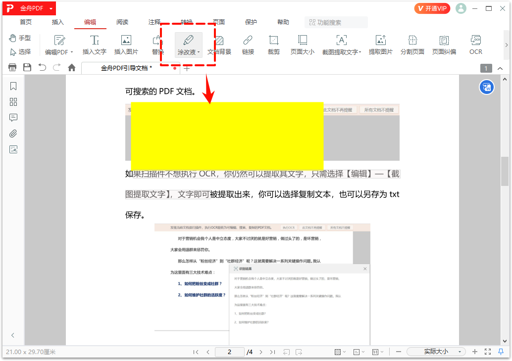 PDF阅读18