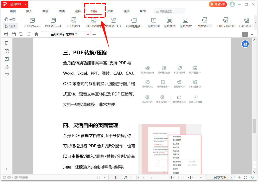 PDF阅读21