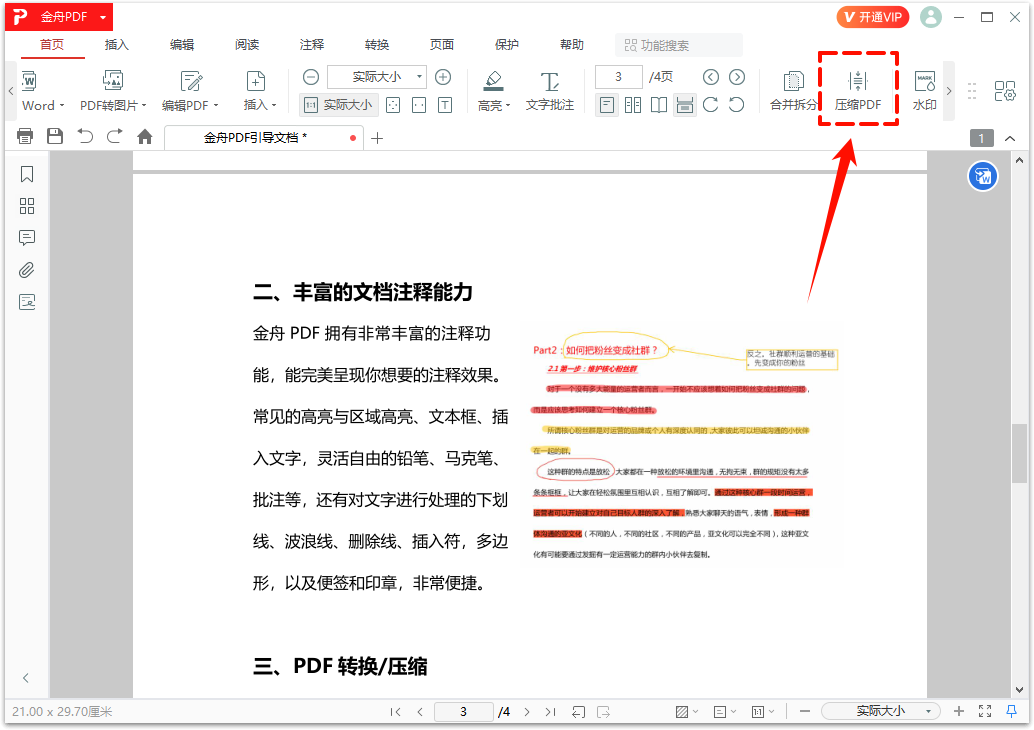 PDF阅读24
