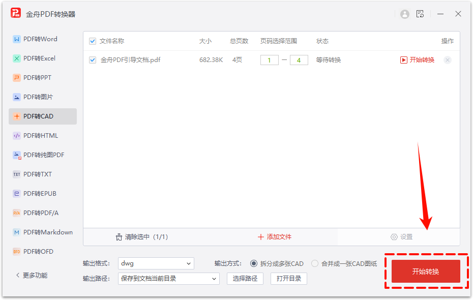 PDF阅读23