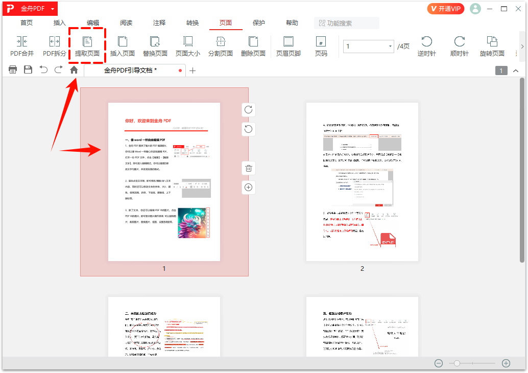 PDF阅读27